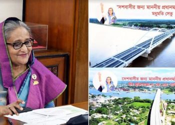 মধুমতি, নাসিম ওসমান ৩য় শীতলক্ষ্যা সেতু উদ্বোধন করলেন প্রধানমন্ত্রী