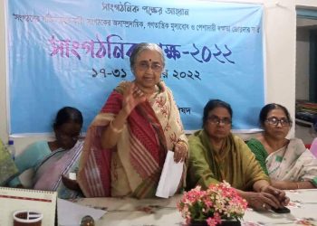 সাংগঠনিক পক্ষ’২২ এর উদ্বোধনী অনুষ্ঠান