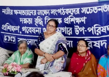 নারীর ক্ষমতায়নের লক্ষ্যে সংগঠকদের সচেতনতা ও দক্ষতা বৃদ্ধি বিষয়ক প্রশিক্ষণ