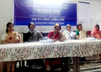 বাংলাদেশ মহিলা পরিষদ’র উদ্যোগে সচেতনতামূলক আলোচনা সভা অনুষ্ঠিত