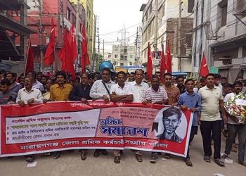 গার্মেন্টস শ্রমিক অভ্যূত্থান দিবস পালন