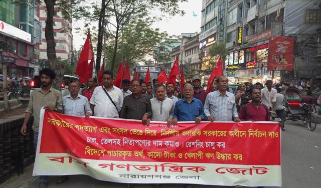 নিত্যপন্য দাম কমানোর দাবিতে বাম জোটের মানববন্ধন