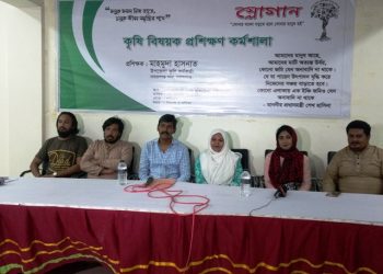 স্বনির্ভর কৃষি উৎপাদনের লক্ষ্যে বছর ব্যাপি কার্যক্রম হ‌া‌তে নি‌য়ে‌ছে ‘স্লোগান’