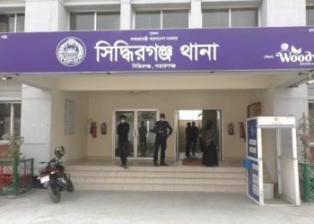 সিদ্ধিরগঞ্জে পুলিশের ‍উপর মাদক ব্যবসায়ীদের হামলার ঘটনায় জিডি