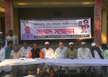 চেয়ারম্যান জাহেদ আলী’র বিরু‌দ্ধে অপপ্রচা‌রের প্র‌তিবা‌দে সংবাদ স‌ম্মেলন