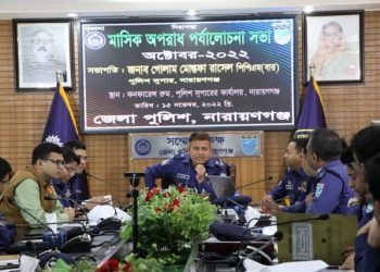 জেলা পুলিশের মাসিক কল্যাণ সভা অনুষ্ঠিত