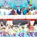 ২৫ বছর পূর্তিতে ব্যাচ ৯৭ নারায়ণগঞ্জের রজত জয়ন্তী উৎসব অনুষ্ঠিত