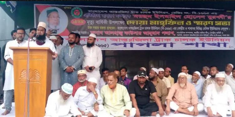 শ্রমিক নেতা ইসমাইল হোসেন মুরুব্বী’র ১৪ তম মৃত্যুবার্ষিকী উপলক্ষে দোয়া