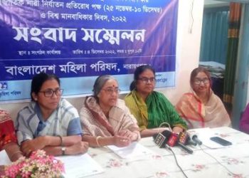 আন্তর্জাতিক নারী নির্যাতন প্রতিরোধ পক্ষ ও বিশ্ব মানবাধিকার দিবস পালন
