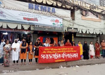বেগম রোকেয়ার জন্ম ও মৃত্যুবার্ষিকীতে শহরে মানববন্ধন