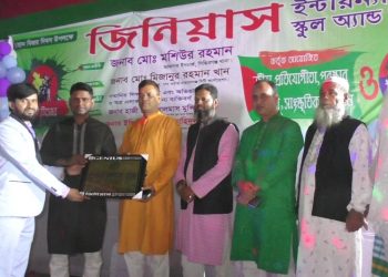 বিজয় দিবসে সিদ্ধিরগঞ্জে জিনিয়াস স্কুল এন্ড কলেজের শুভ উদ্বোধন