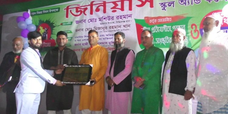 বিজয় দিবসে সিদ্ধিরগঞ্জে জিনিয়াস স্কুল এন্ড কলেজের শুভ উদ্বোধন