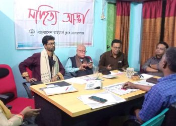 বাংলাদেশ রাইটার্স ক্লাব নারায়ণগঞ্জ এর সাহিত্য আড্ডা অনুষ্ঠিত