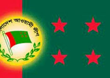আগামীকাল আওয়ামীলীগের সম্মেলন