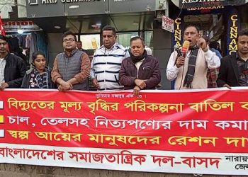 বিদ্যুতের মূল্য বৃদ্ধির পরিকল্পনা বাতিল কর-বাসদের মানববন্ধনে নেতৃবৃন্দ
