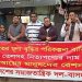 বিদ্যুতের মূল্য বৃদ্ধির পরিকল্পনা বাতিল কর-বাসদের মানববন্ধনে নেতৃবৃন্দ