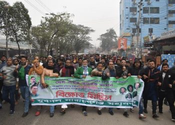 তারেক-জোবাইদার সম্পত্তি বাজেয়াপ্তের প্রতিবাদে মহানগর যুবদলের বিক্ষোভ