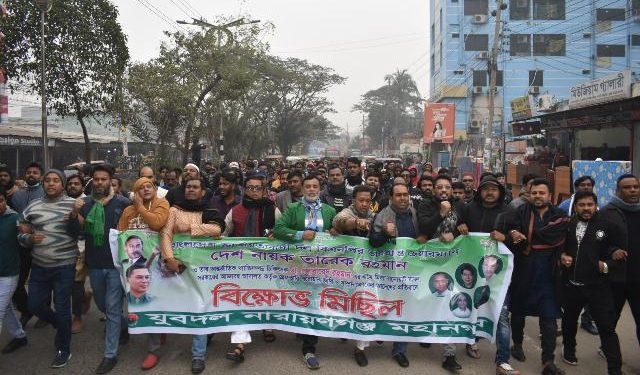 তারেক-জোবাইদার সম্পত্তি বাজেয়াপ্তের প্রতিবাদে মহানগর যুবদলের বিক্ষোভ