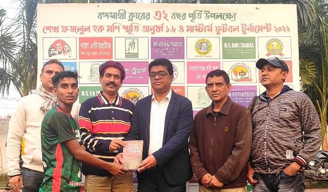 শেখ ফজলুল হক মনি স্মৃতি টুর্নামেন্টে চতুর্থ কোয়াটার ফাইনালে ০-১ গোলে বঙ্গবীরের জয়