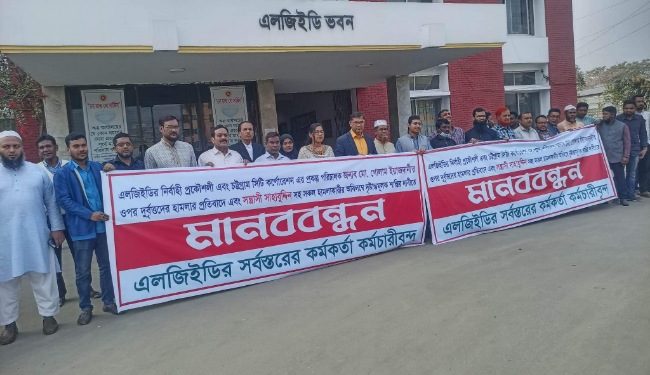 এলজিইডির প্রকৌশলীর উপর হামলায় দোষীদের শাস্তির দাবিতে না’গঞ্জে মানববন্ধন