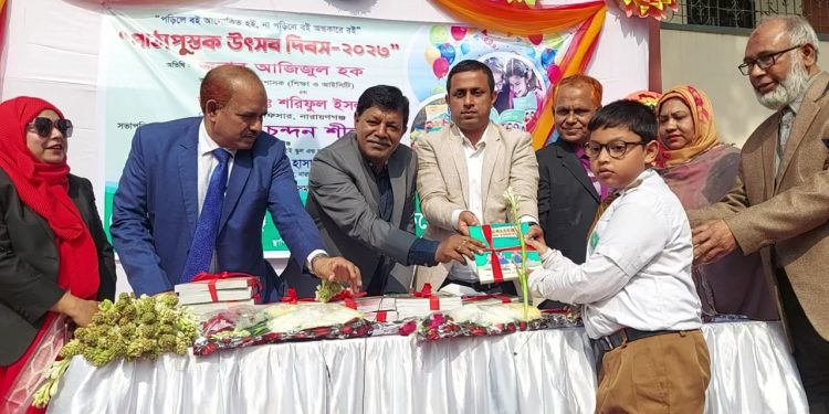 নারায়ণগঞ্জে নতুন পাঠ্যপুস্তক উৎসব পালিত
