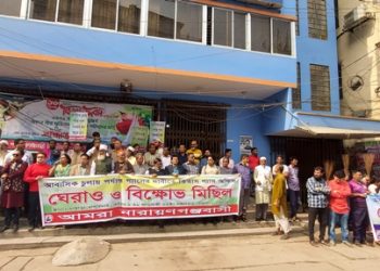 গ্যাসের দাবিতে তিতাস গ্যাস কার্যালয় ঘেরাও ও বিক্ষোভ মিছিল করেছে নগরবাসী