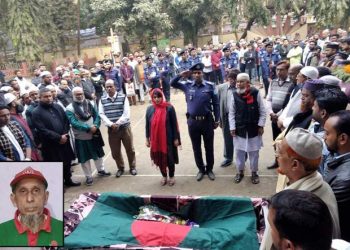 বীর মু‌ক্তি‌যোদ্ধা লুৎফর রহমা‌নের  জানাযা সম্পন্ন, গার্ড অব অনার প্রদান 