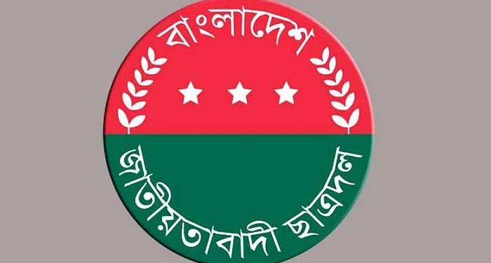 জেলা ও মহানগর ছাত্রদলের নতুন কমিটি ঘোষনা