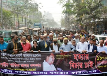 শাব্বির আলম’র শাহাদাৎ বার্ষিকী উপলক্ষে শহরে শোক র‌্যালী