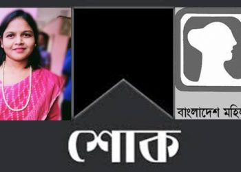 ফৌজিয়া খানম জলির মৃত্যুতে বিভিন্ন সংগঠনের শোক প্রকাশ