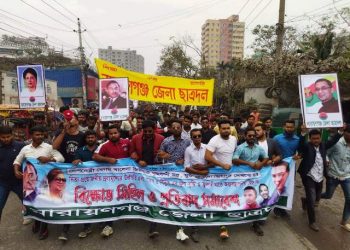 নারায়ণগঞ্জে ছাত্রদলের নবগঠিত কমিটির আনন্দ মিছিল