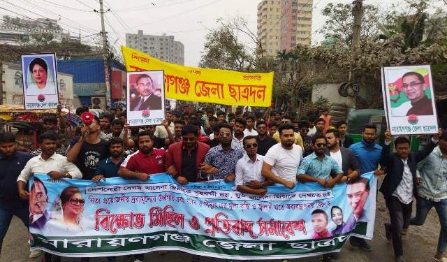 নারায়ণগঞ্জে ছাত্রদলের নবগঠিত কমিটির আনন্দ মিছিল