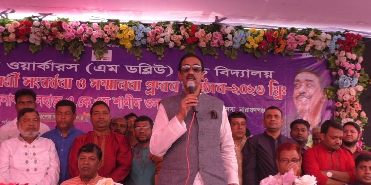 বিএনপিকে শামীম ওসমানের কঠোর হুশিয়ারী