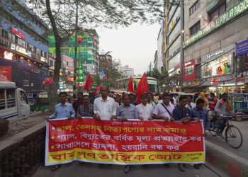 নিত্যপণ্যের দাম কমানোর দাবিতে বাম জোটের মিছিল