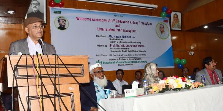 পদযাত্রায় এই সরকারকে বিদায় দেয়া যাবে না-তথ্যমন্ত্রী