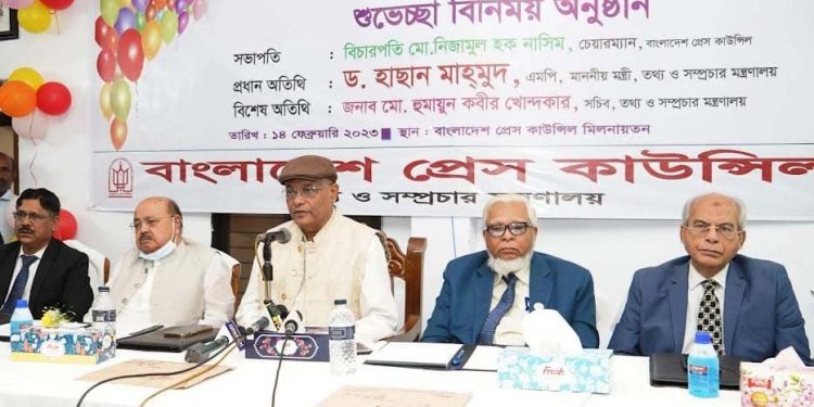 ভবিষ্যতে প্রেস কাউন্সিল আরো শক্তিশালী হবে -তথ্যমন্ত্রী