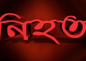 ফতুল্লায় গ্যাসের চুলার আগুনে নিহত ১