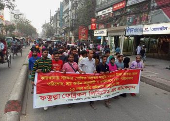 ফতুল্লা ফেব্রিকস গার্মেন্টস শ্রমিকদের বিক্ষোভ