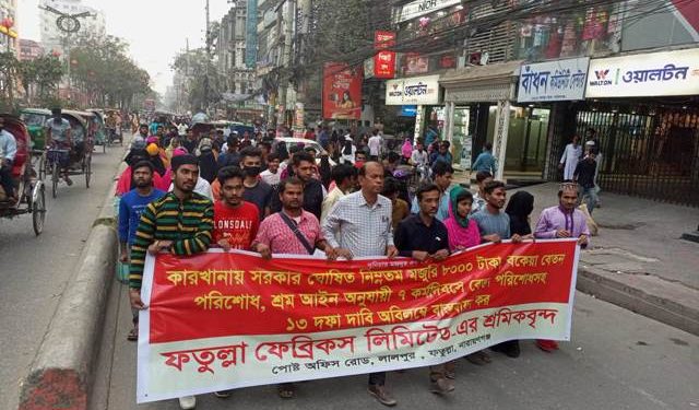 ফতুল্লা ফেব্রিকস গার্মেন্টস শ্রমিকদের বিক্ষোভ