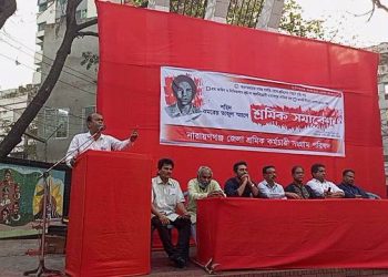 তাজুল স্মরণে না’গঞ্জে শ্রমিক কর্মচারী সংগ্রাম পরিষদ’র শ্রমিক সমাবেশ