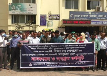 ডা. বিধানের উপর হামলাকারীদের বিচারের দাবিতে চিকিৎসকদের মানববন্ধন