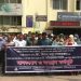 ডা. বিধানের উপর হামলাকারীদের বিচারের দাবিতে চিকিৎসকদের মানববন্ধন