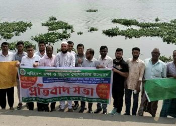 নদী কৃত্য দিবসে অবৈধ দখল ও দূষণের বিরুদ্ধে লাঙ্গলবন্দে প্রতিবাদ সভা
