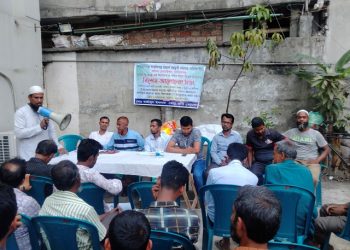 নারায়ণগঞ্জ সংবাদপত্র হকার্স সমিতির বিশেষ সাধারণ সভা অনুষ্ঠিত