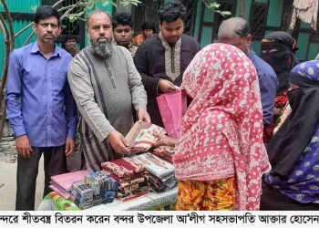 বন্দরে ঈদ বস্ত্র বিতরণ