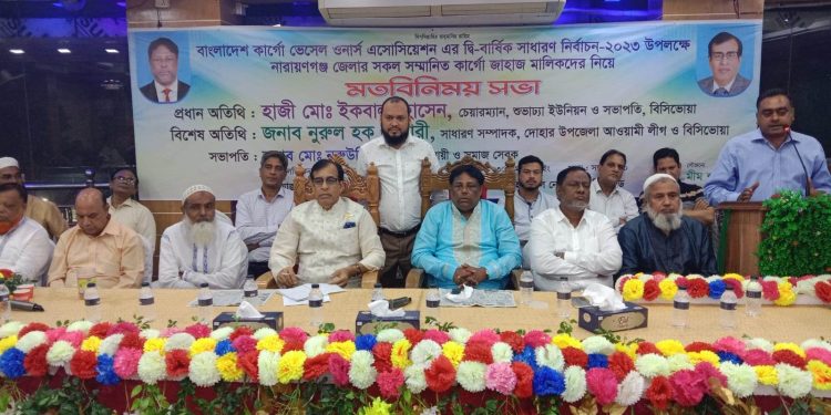 নারায়ণগঞ্জে বিসিভোয়া’র নির্বাচন উপলক্ষ্যে মতবিনিময় সভা