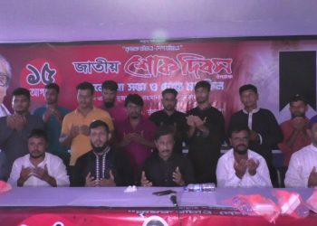 আড়াইহাজারে  জাতীয় শোক দিবস উপলক্ষে আলোচনা সভা ও দোয়া মাহফিল অনুষ্ঠিত