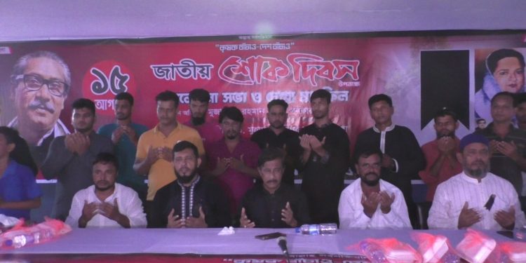 আড়াইহাজারে জাতীয় শোক দিবস উপলক্ষে আলোচনা সভা ও দোয়া মাহফিল অনুষ্ঠিত