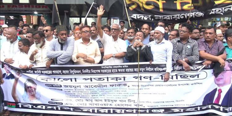 দেশ ও জাতি আজ আওয়ামী লীগের হাতে বন্দি-জয়নাল আবেদীন ফারুক