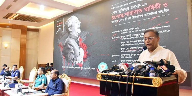 বিএনপি-জামাতের মত এমন ঘৃণ্য কাজ বিশ্বের কোথাও নজীর নেই-তথ্যমন্ত্রী